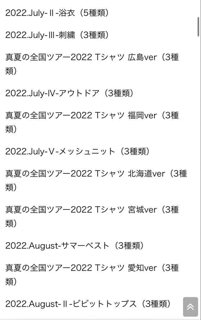 乃木坂46 冨里奈央2022〜2023 3 月までコンプ　（乃木コレSRを除く）