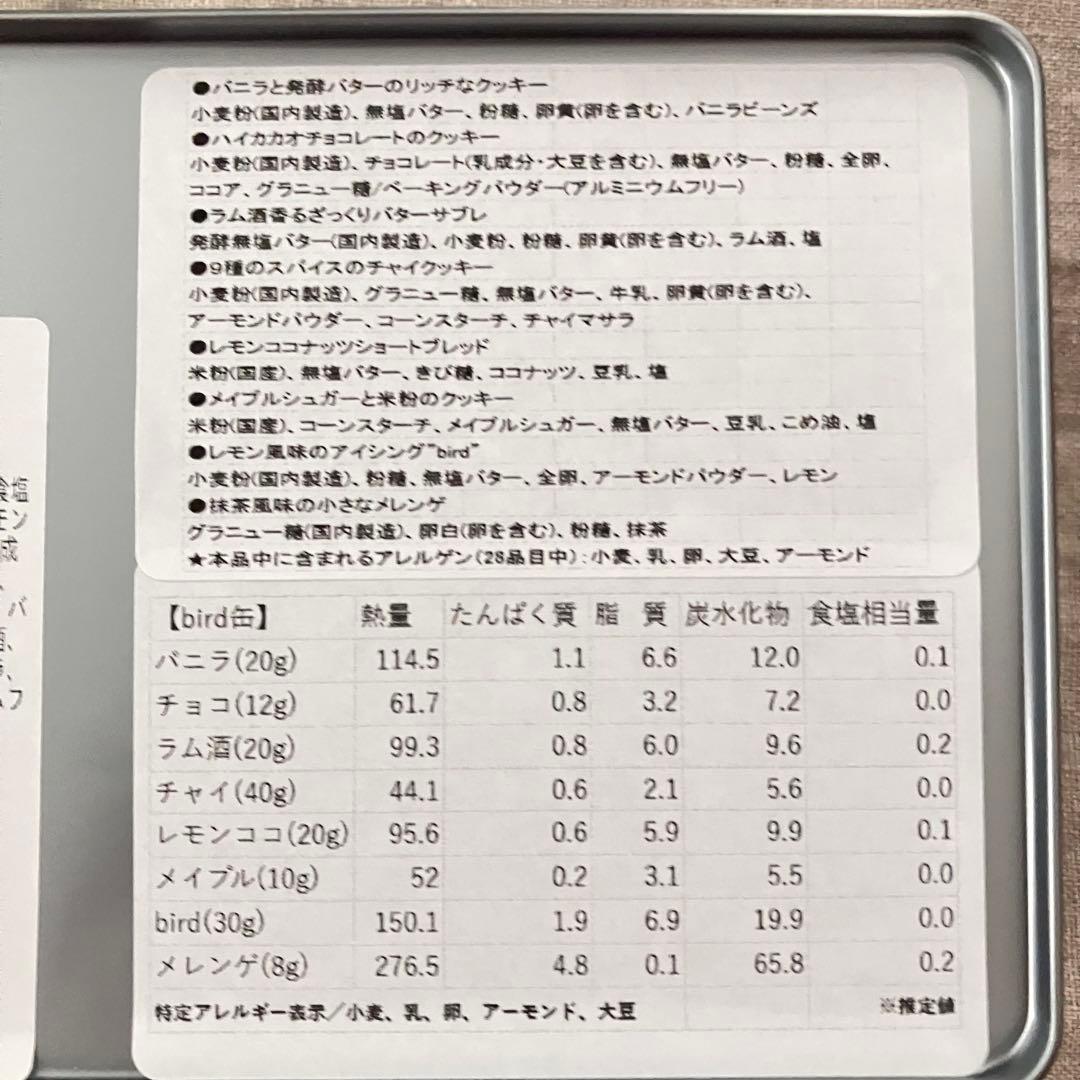 ◼︎新品未開封◼︎ mina perhonen ミナペルホネン ルスルス クッキー缶