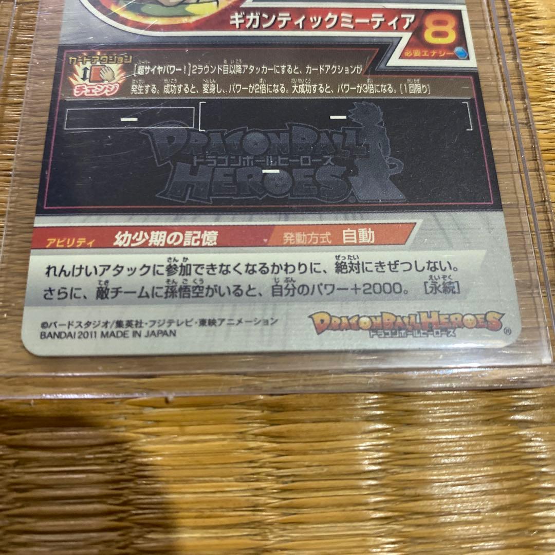 スーパードラゴンボールヒーローズ ブロリー H7-SEC2