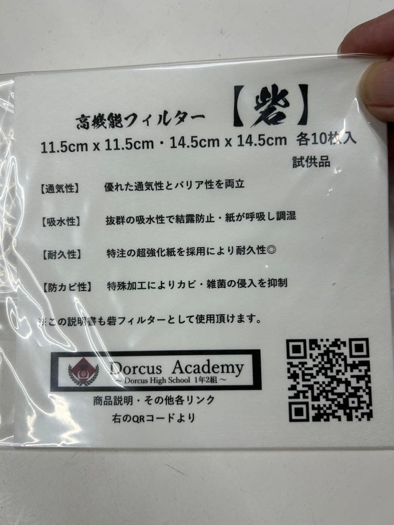 ［シナノの森様限定商品］