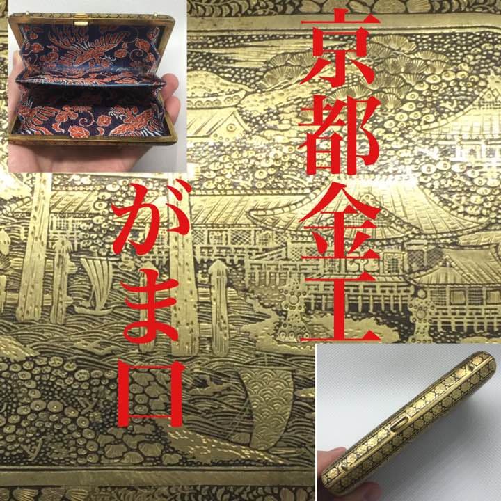 明治期　金象嵌　がま口 検索:駒井