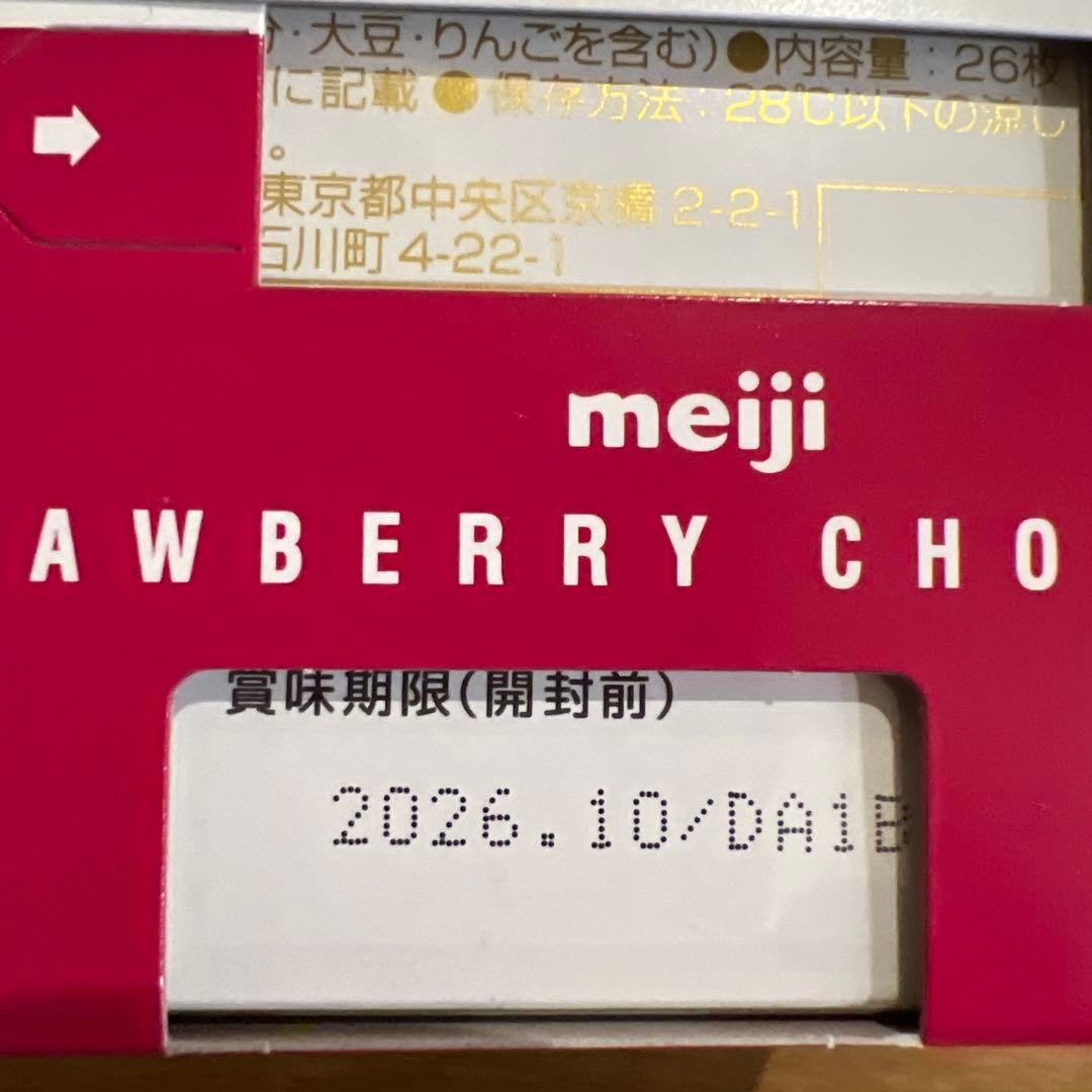 【バレンタインに⭐️】meijiチョコレート 90個ブラック　ストロベリー　ミルク