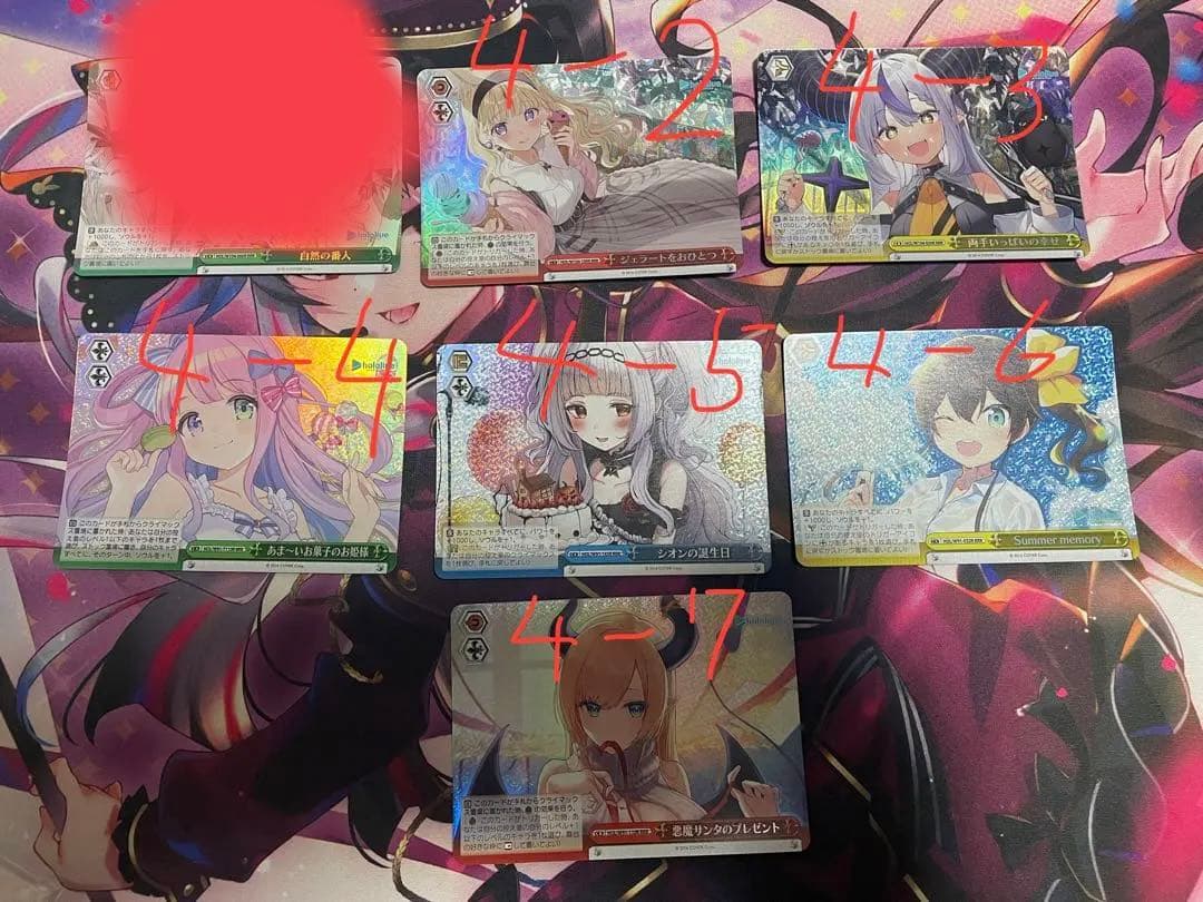 ① ホロライブ SR RRR バラ売り可能