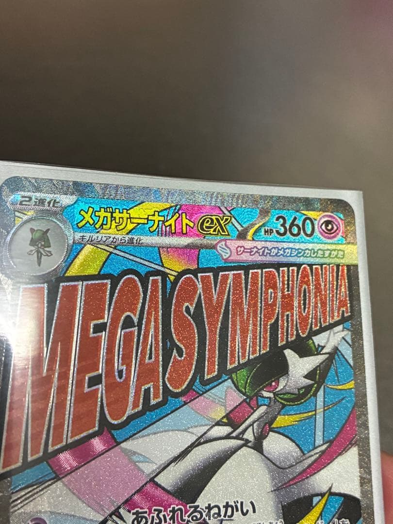 かや　シビルドン無中国語エラー6枚