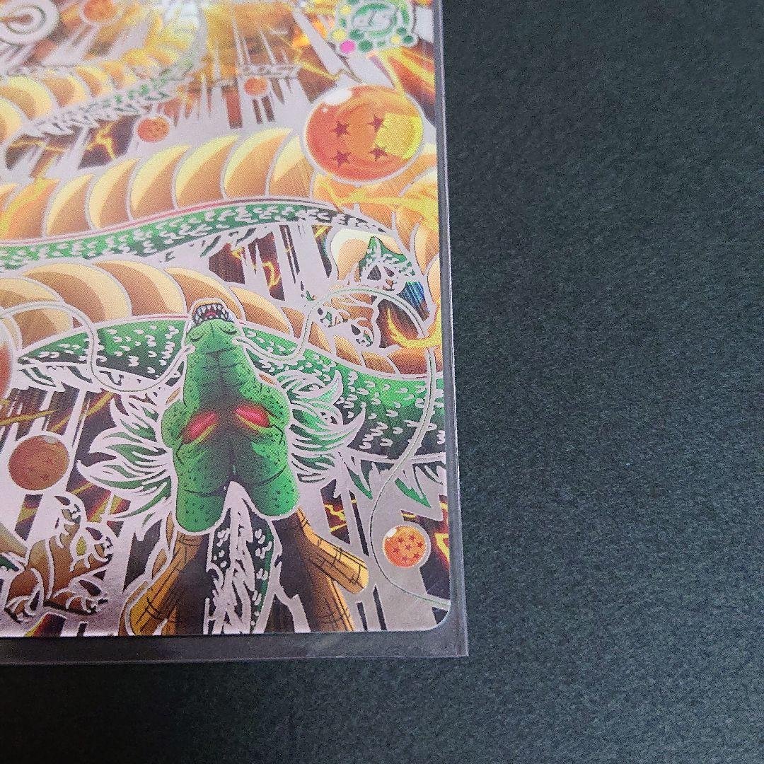 スーパードラゴンボールヒーローズ UGM3-SEC3 神龍