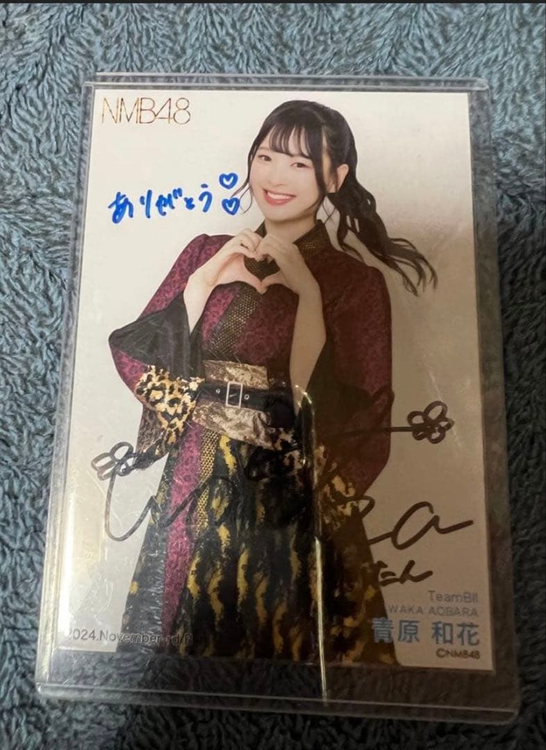 早い者勝ち！NMB48 青原和花 直筆サイン 3点セット