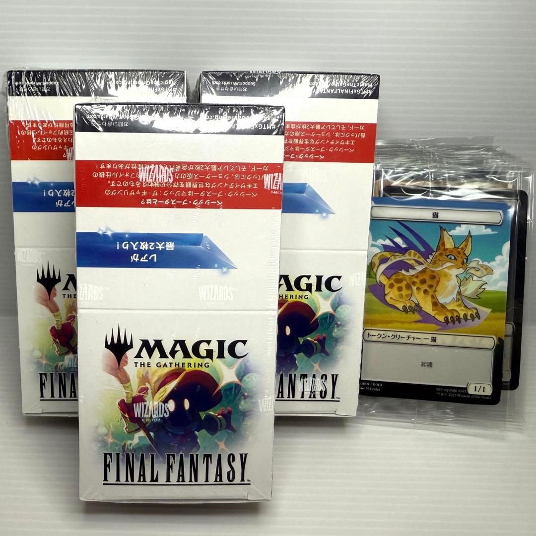 マジックザギャザリング FINAL FANTASY ベーシックブースター 特典付