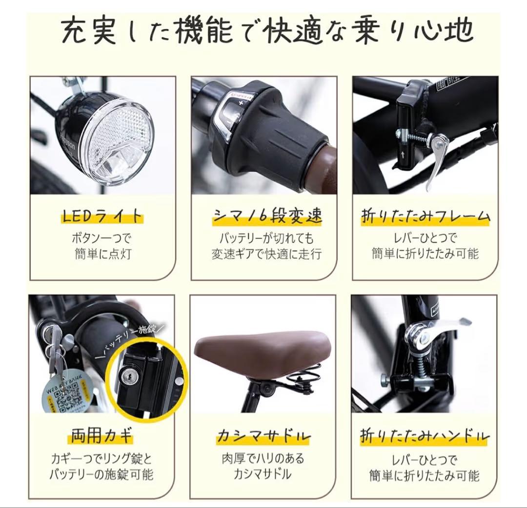 直接引き取り　PROVROS 電動アシスト折りたたみ自転車 6段変速20インチ