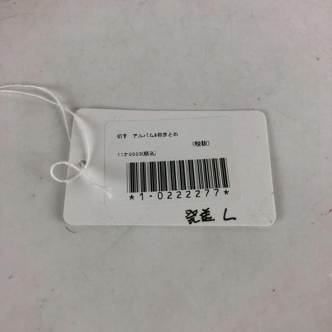 日本切手 コレクション帳 まとめ売り 近代美術シリーズ 特製切手帳 他