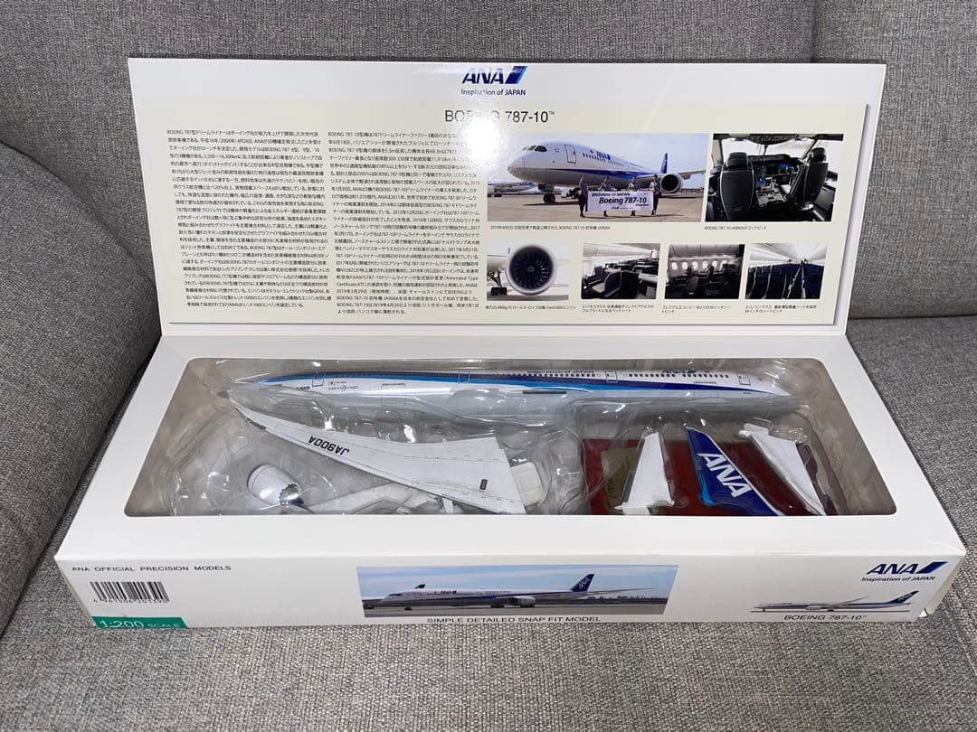 BOEING 787-10モデルプレーン ANA 1/200
