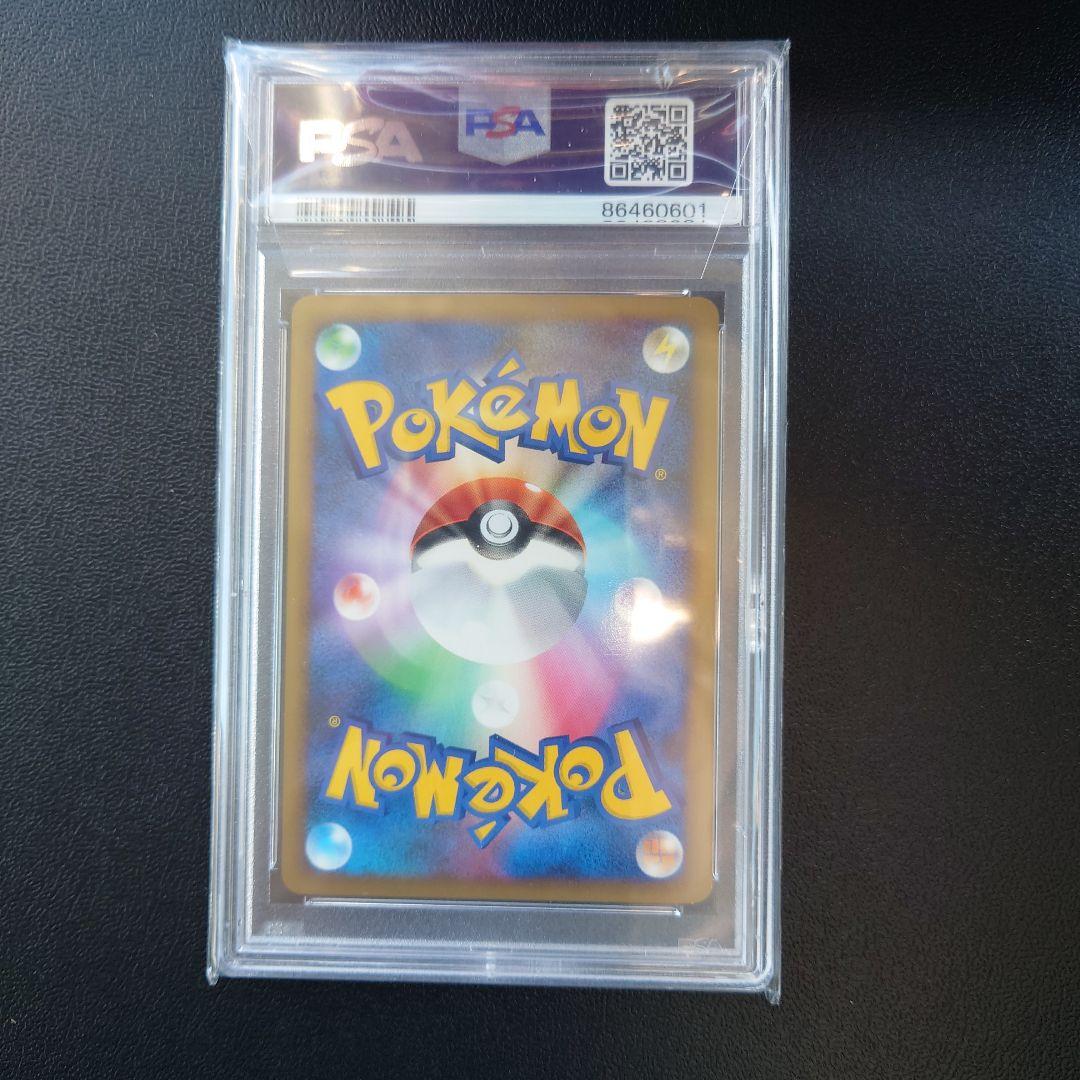 ヤドン L1　レジェンドミラー　ホロ　2009　psa10