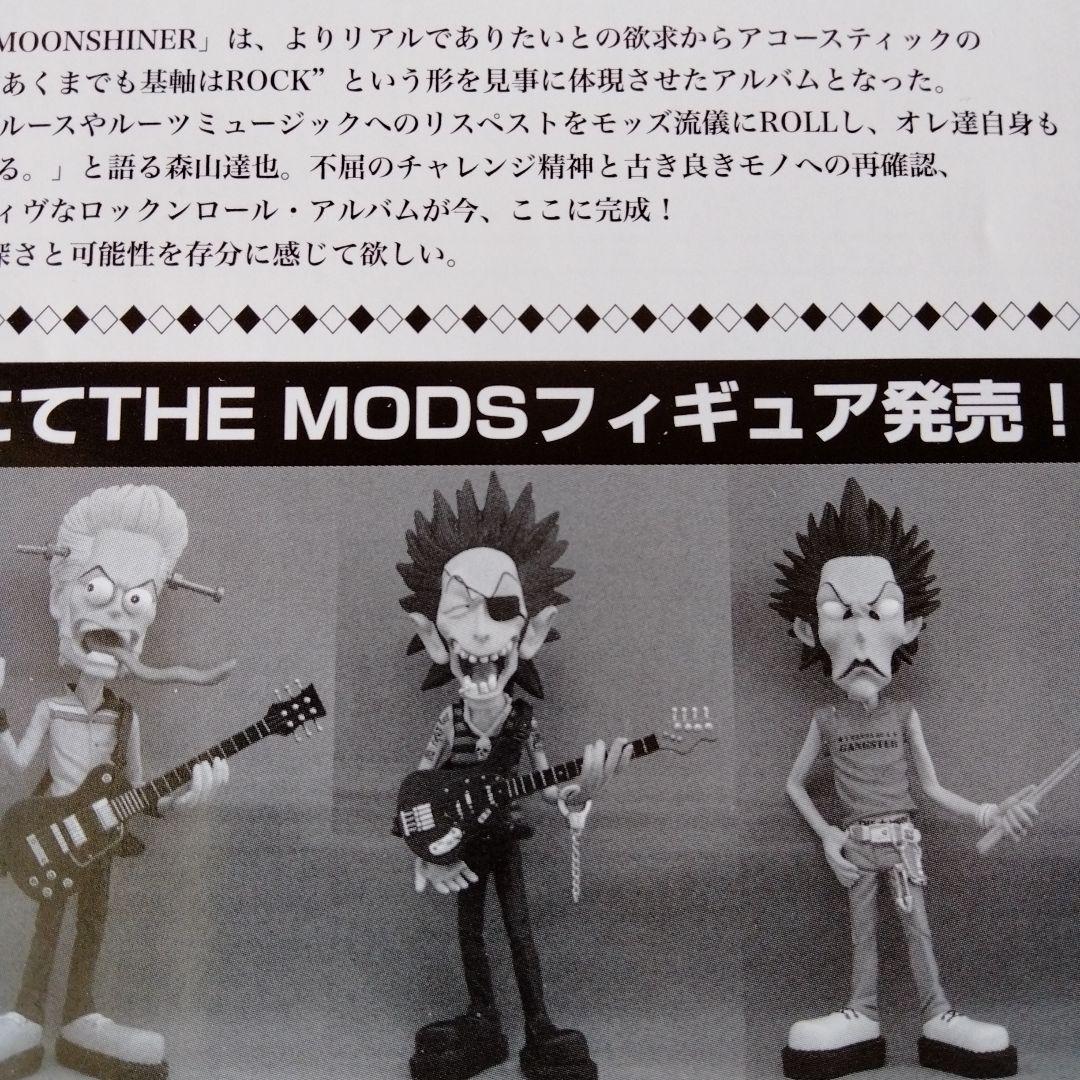 未開封 未使用 THEMODS フィギュア ツアーグッズ