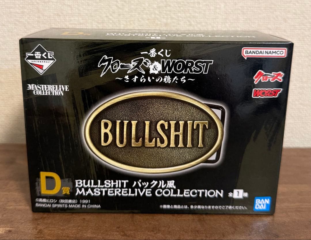 一番くじ クローズ&WORST Ｂ賞／D賞