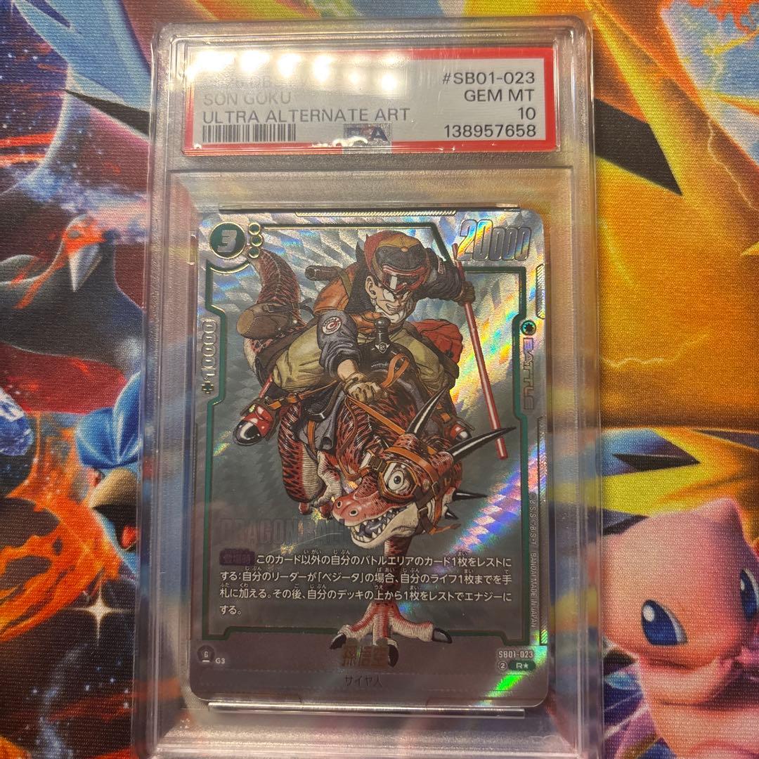 SB01-023 Rパラレル 孫悟空 MANGA BOOSTER ドラゴンボール