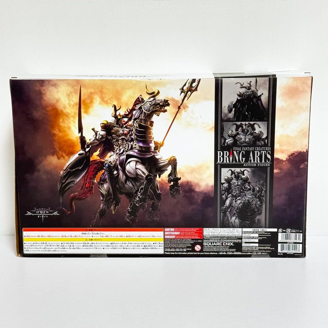 ファイナルファンタジー ブリングアーツ オーディン