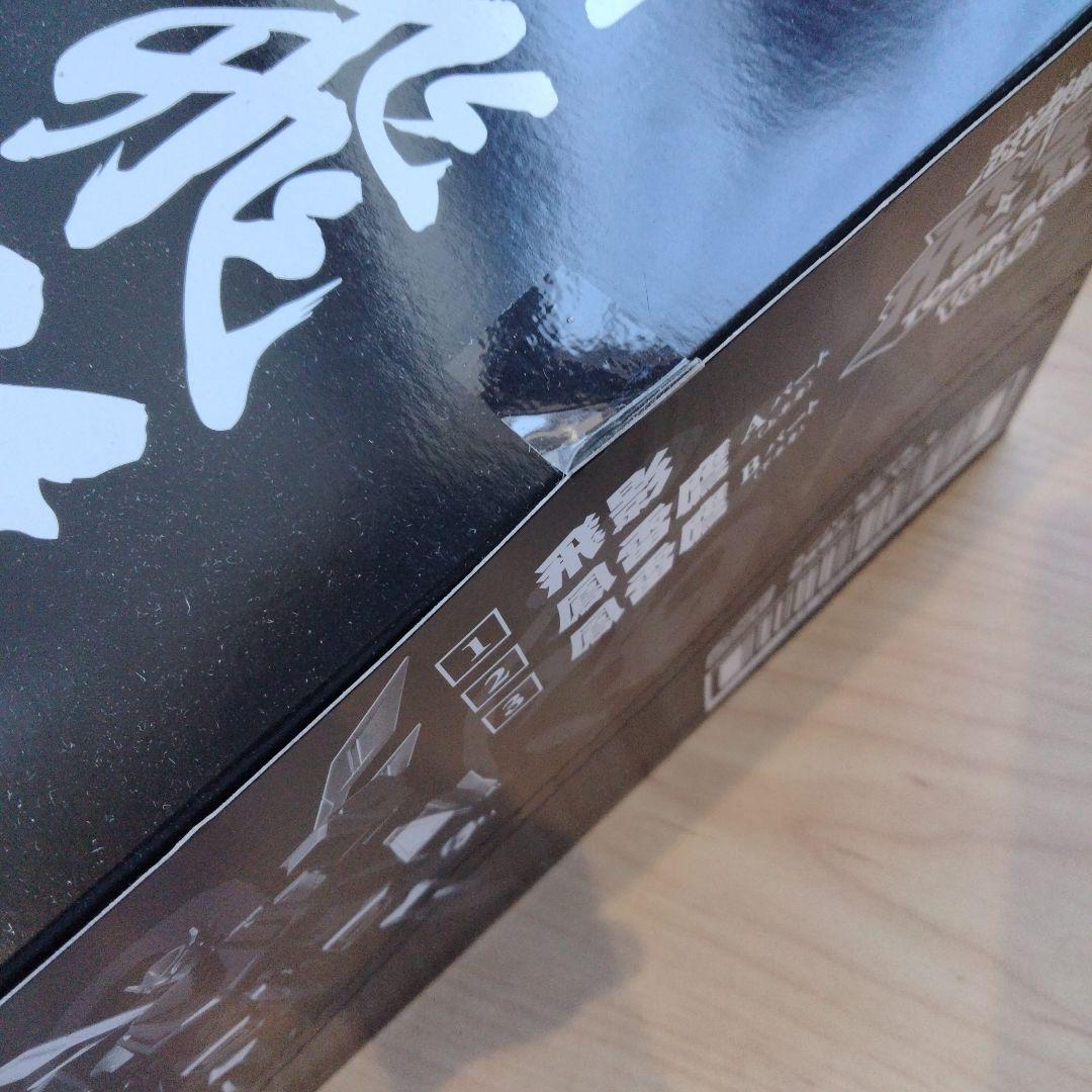 1238 未開封　 忍者戦士 飛影 vol.2 スーパーミニプラ