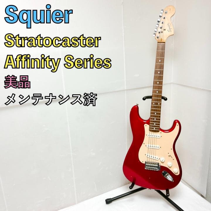 美品 Squier スクワイヤー ストラトキャスター Affinity 赤