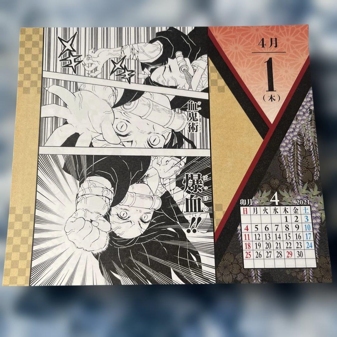 鬼滅の刃　コミックカレンダー 2021 特製缶入り　　　　日めくりカレンダー