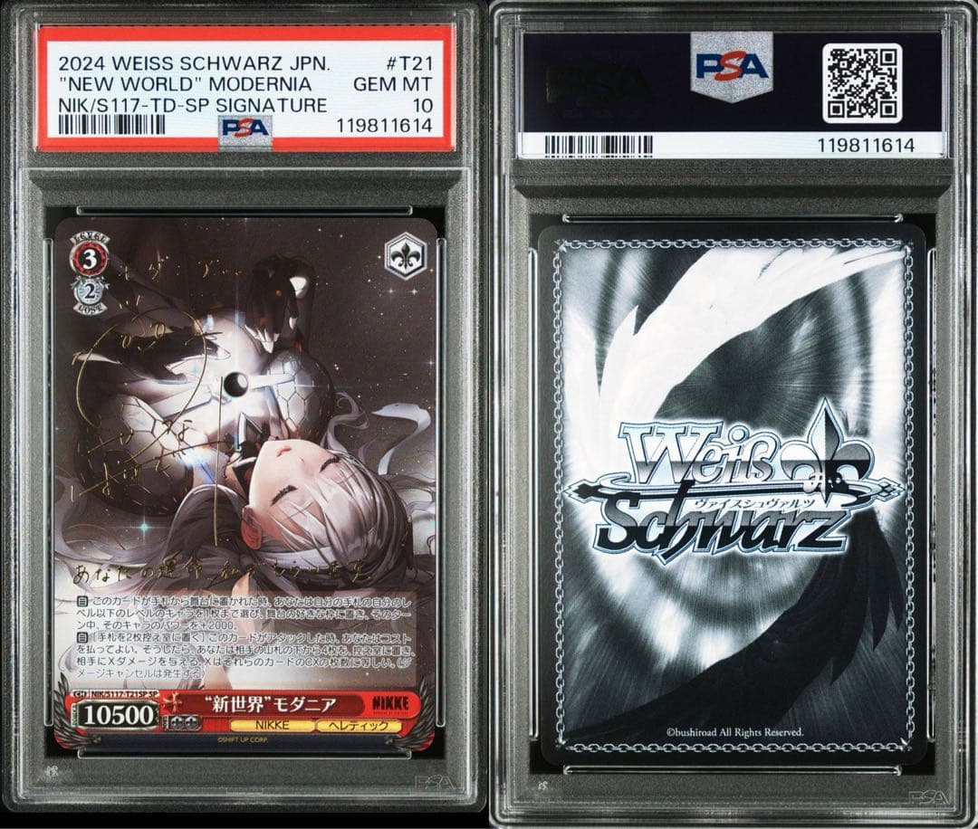 b*7様 【PSA10】“新世界\" モダニア