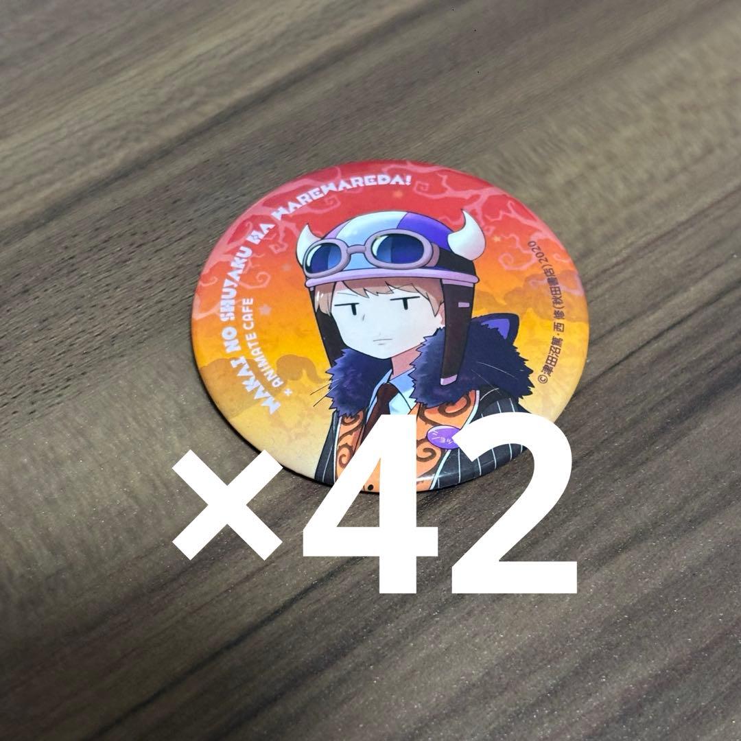 ショッピ　缶バッジ　42点セット　まとめ売り　魔界の主役は我々だ　wrwrd