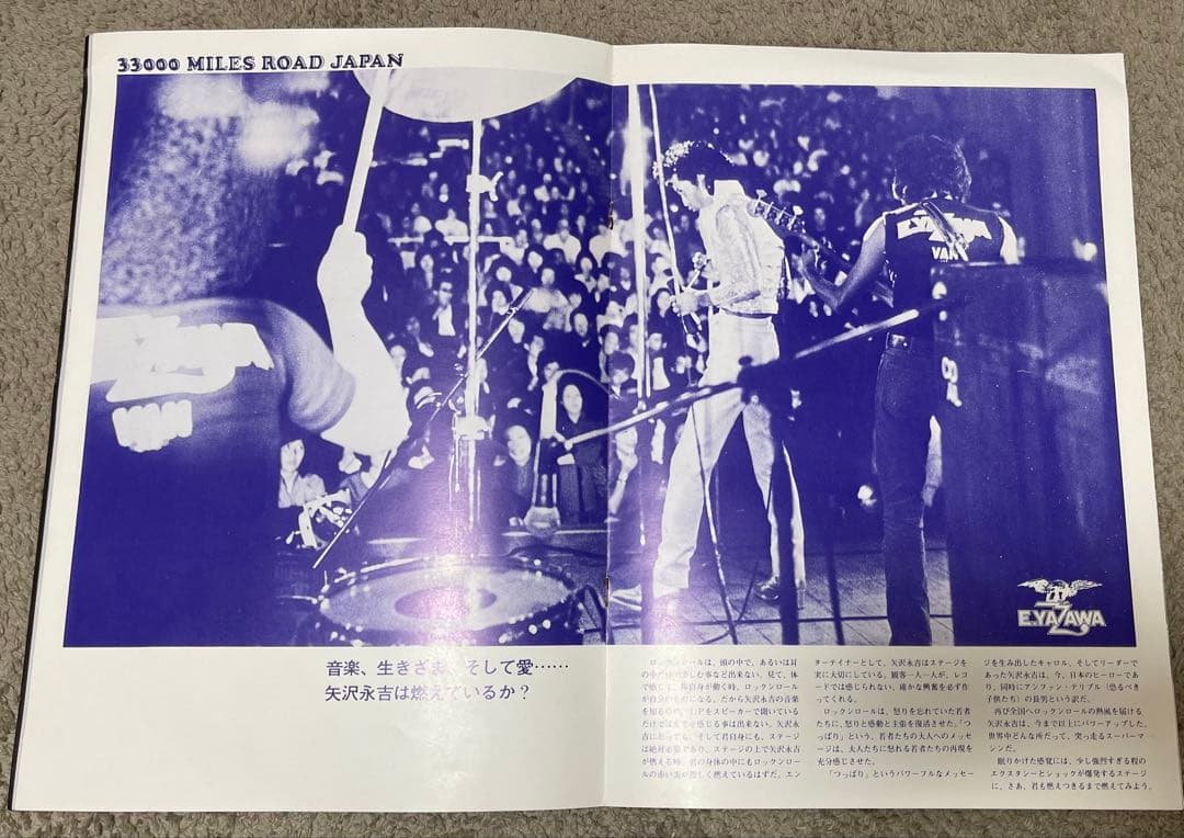 33000 MILES ROAD JAPAN 矢沢永吉　ツアーパンフレット