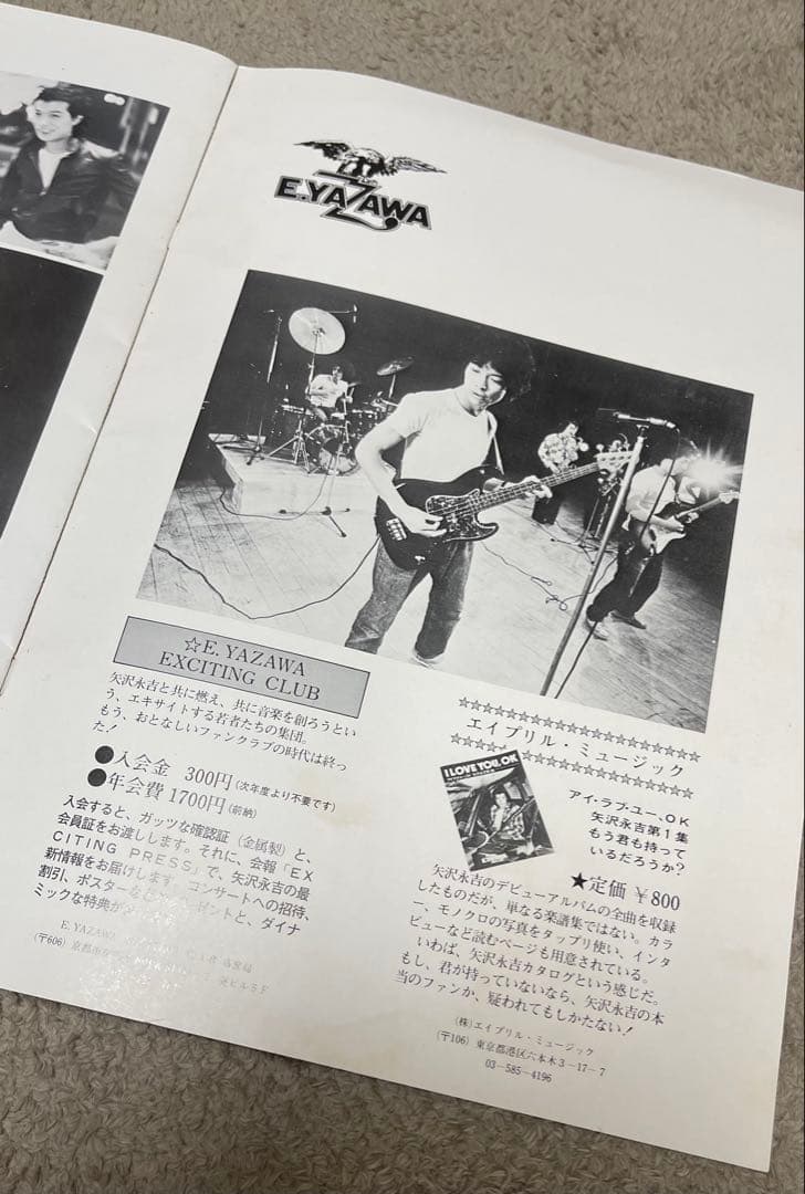 33000 MILES ROAD JAPAN 矢沢永吉　ツアーパンフレット