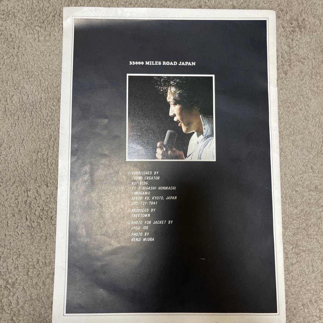 33000 MILES ROAD JAPAN 矢沢永吉　ツアーパンフレット