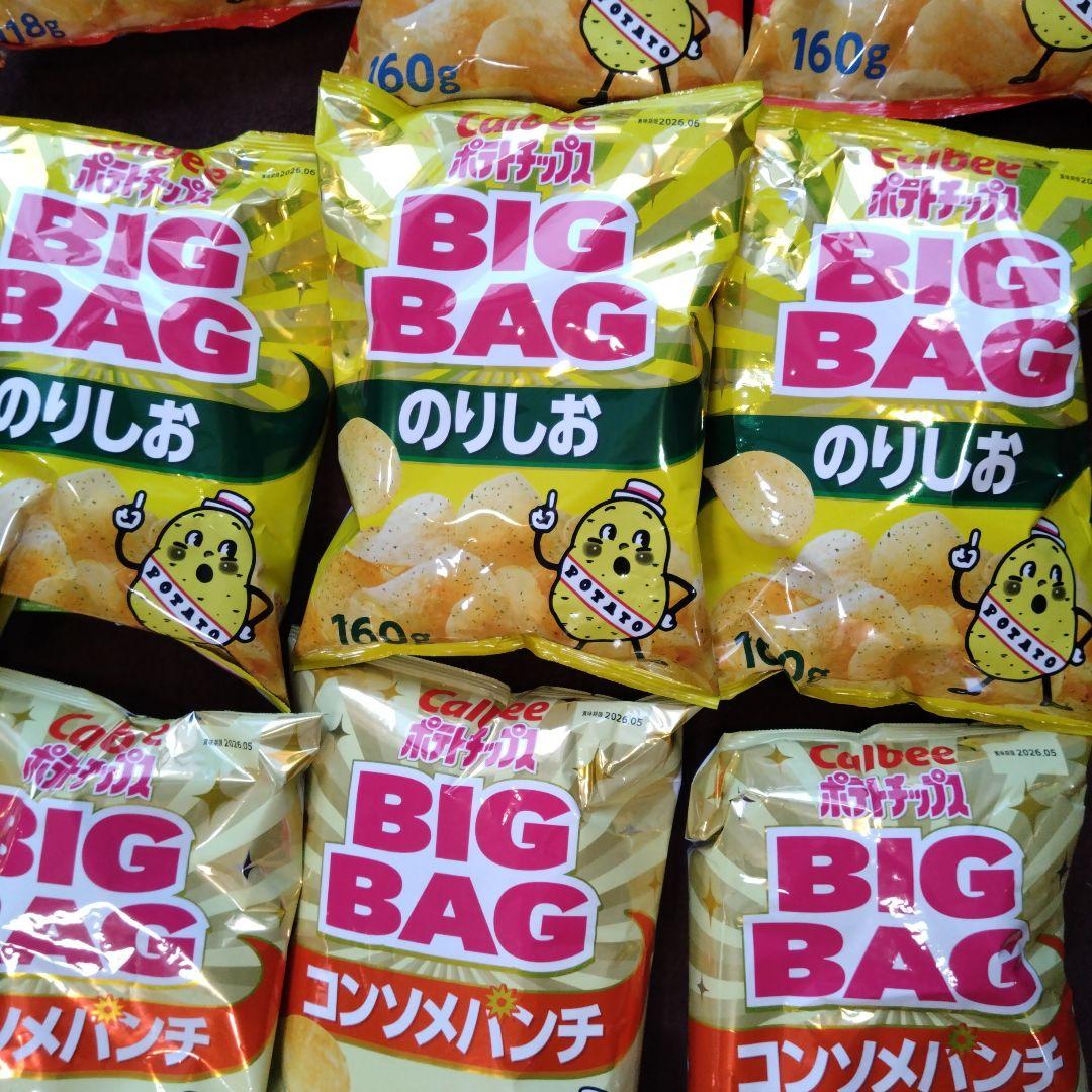 ポテトチップス 20袋 柿の種 ハッピーターン 詰め合わせ プライズ 景品