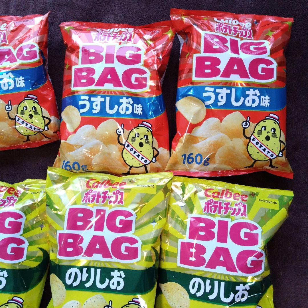 ポテトチップス 20袋 柿の種 ハッピーターン 詰め合わせ プライズ 景品