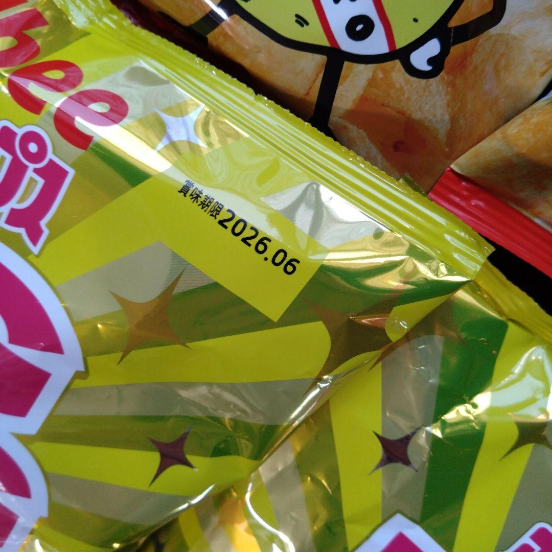 ポテトチップス 20袋 柿の種 ハッピーターン 詰め合わせ プライズ 景品