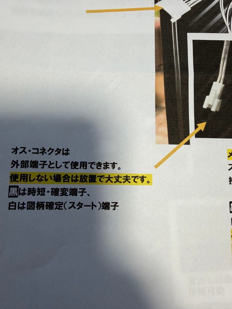 オート付き　eぱちんこソードアート・オンラインK12