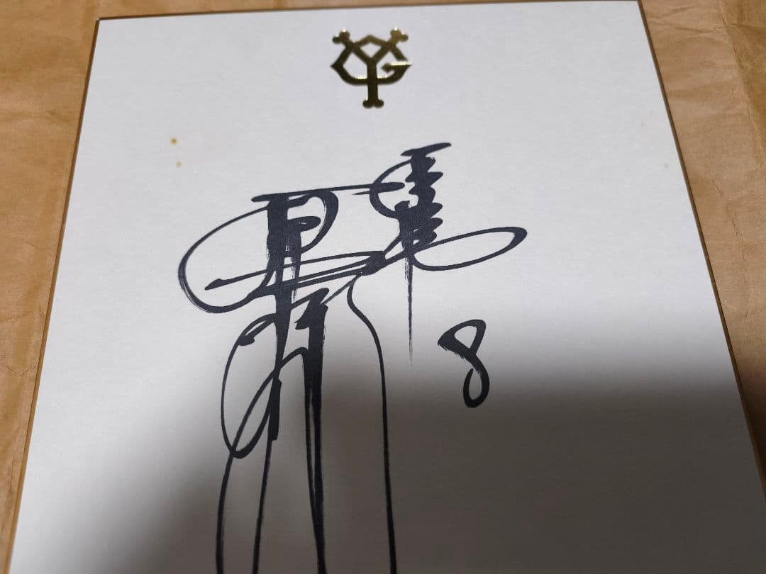 GIANTS 　巨人軍選手サイン　写真