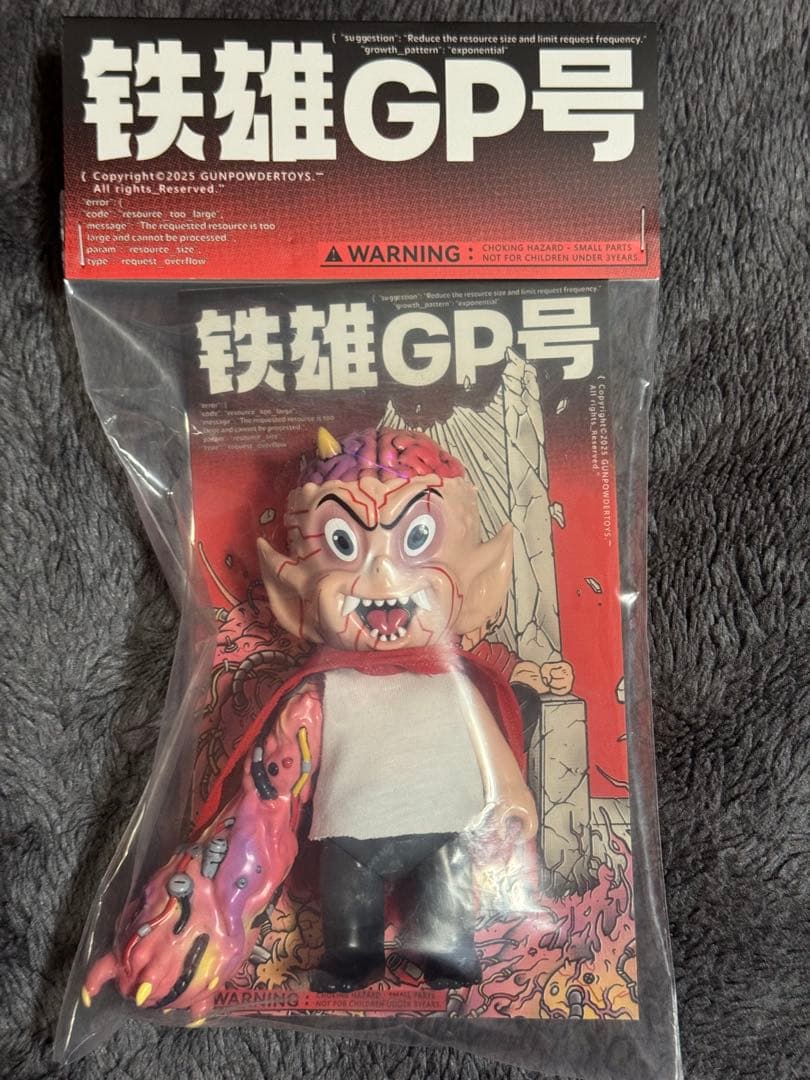 激レア！ anzi toys 鉄雄GP号 インディーズ ソフビ akira