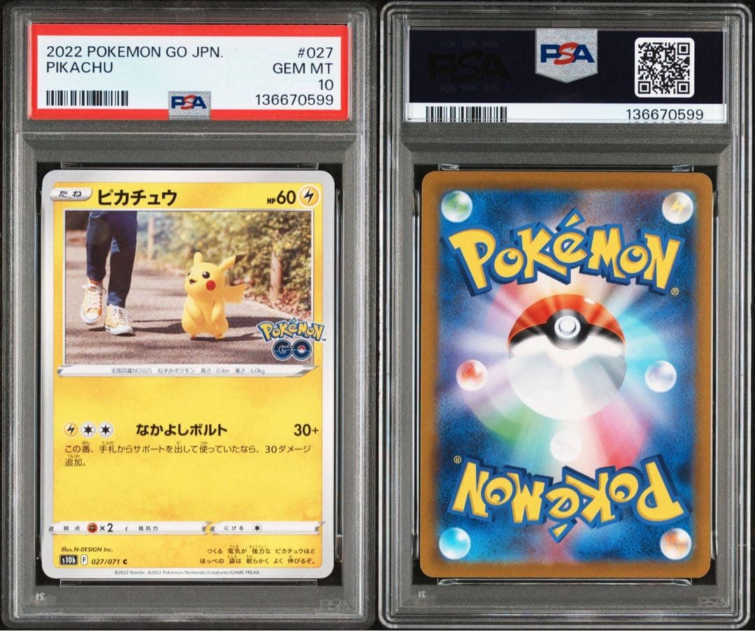 超希少　PSA10 連番　ピカチュウ　イーブイ　ポケモンGO 027 054