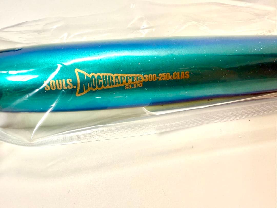 【新品未使用】 ソウルズ モグラッパースリム300-250g SOULSシビヤマ
