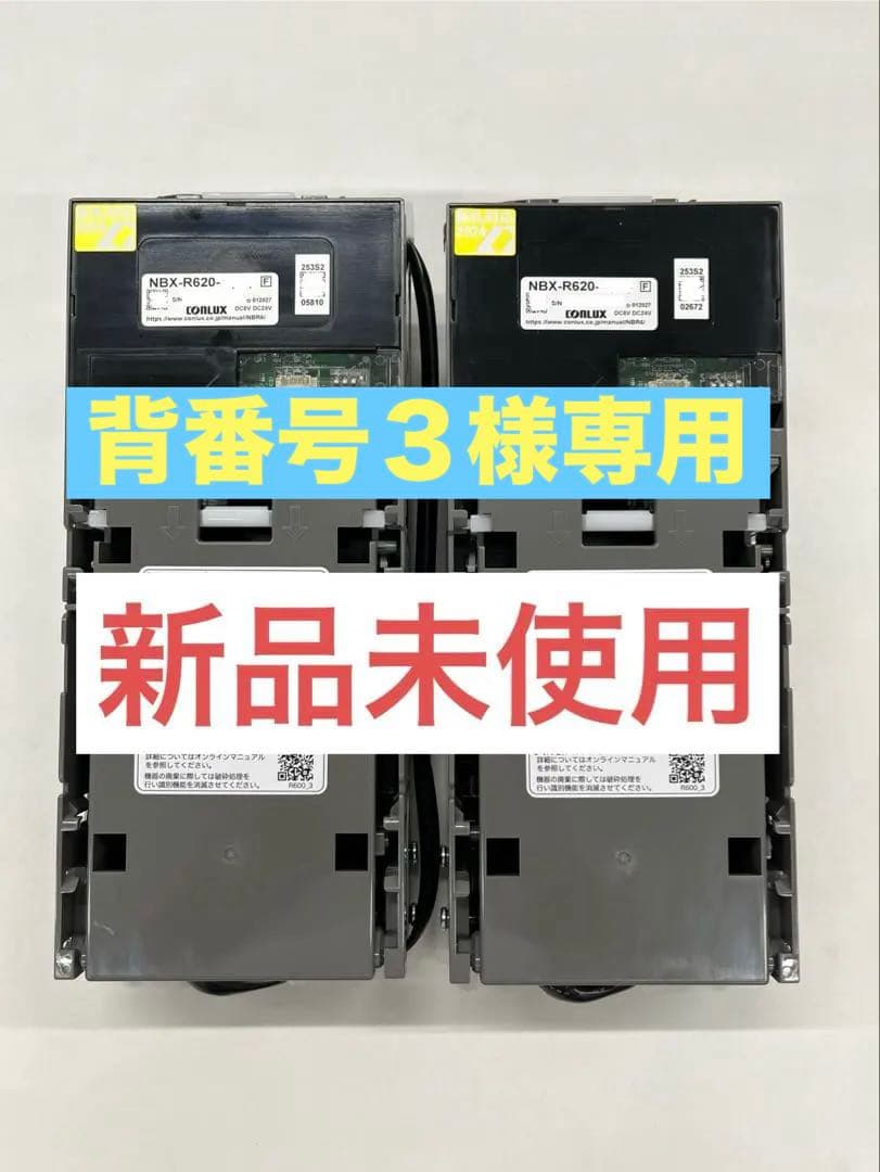 『新品未使用』美品！自動販売機2024新札対応ビルバリ2台