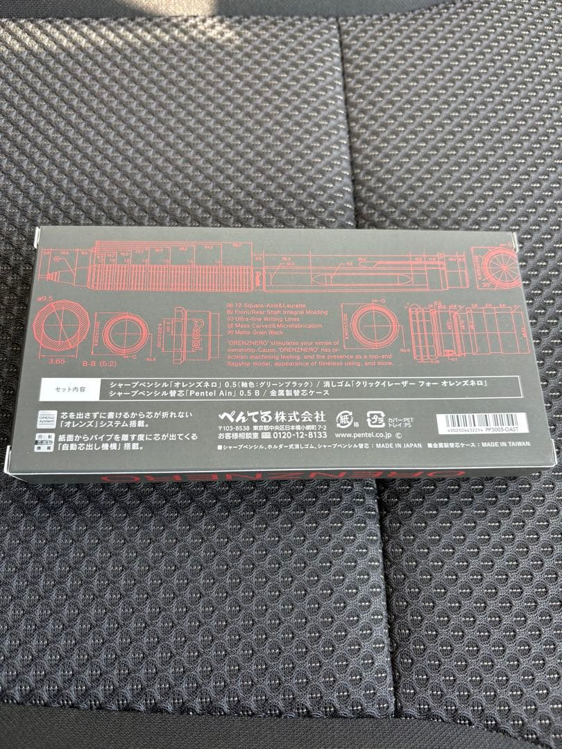 【希少・完売品】オレンズネロ 限定色 グリーンブラック 0.5mm