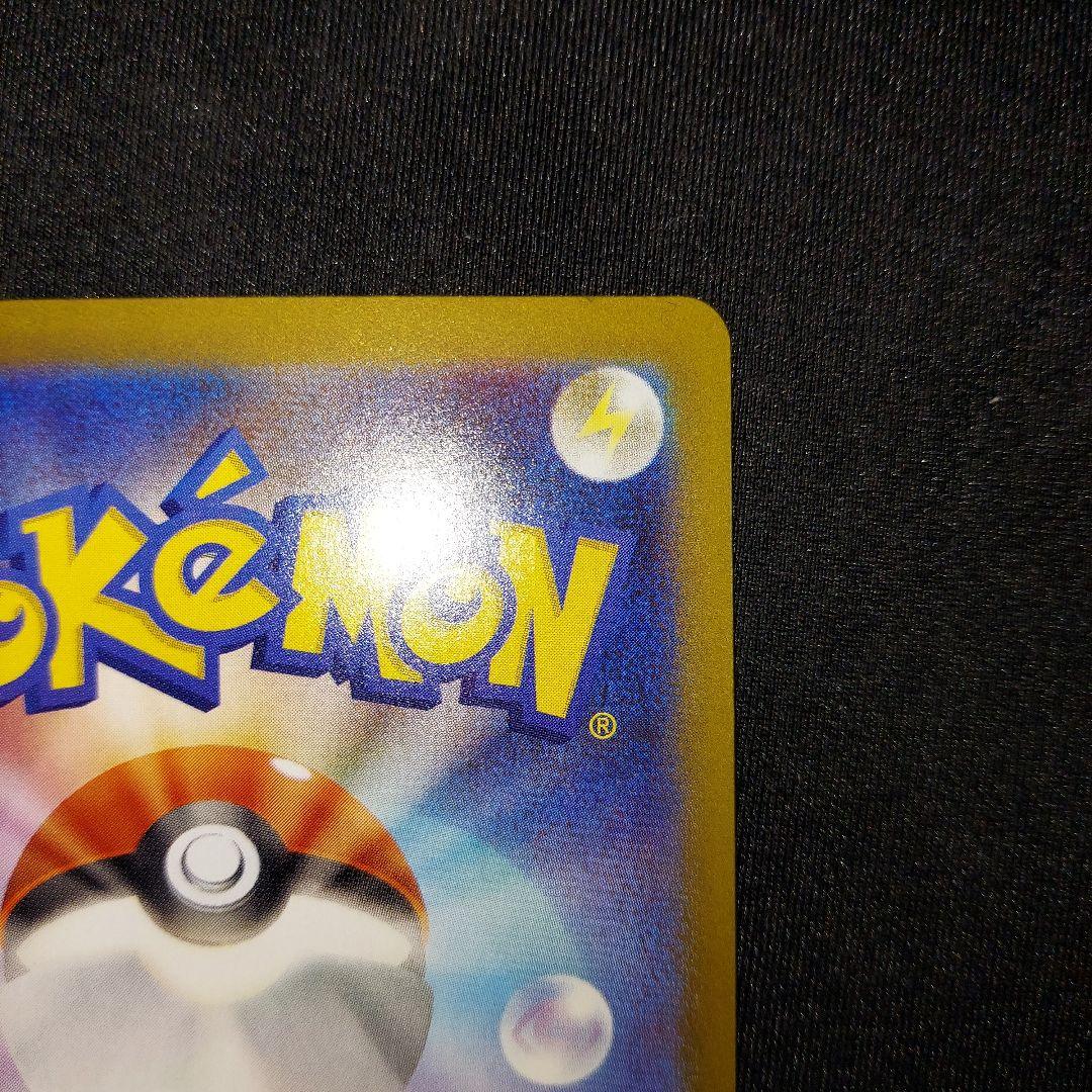 【匿名発送】 テレパス超エネルギー R 079/080 エラーカード 1枚