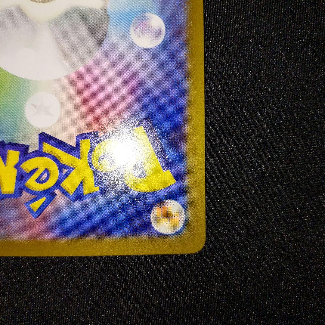 【匿名発送】 テレパス超エネルギー R 079/080 エラーカード 1枚