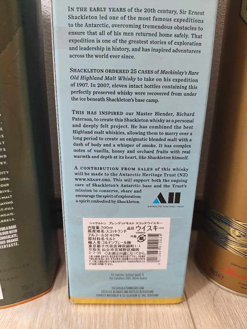 シャクルトン、ジュラセブンウッド、グレンカーク8年、オニールズ　ウイスキーセット