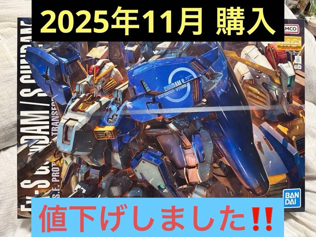 MG Ex-S GUNDAM ガンプラ