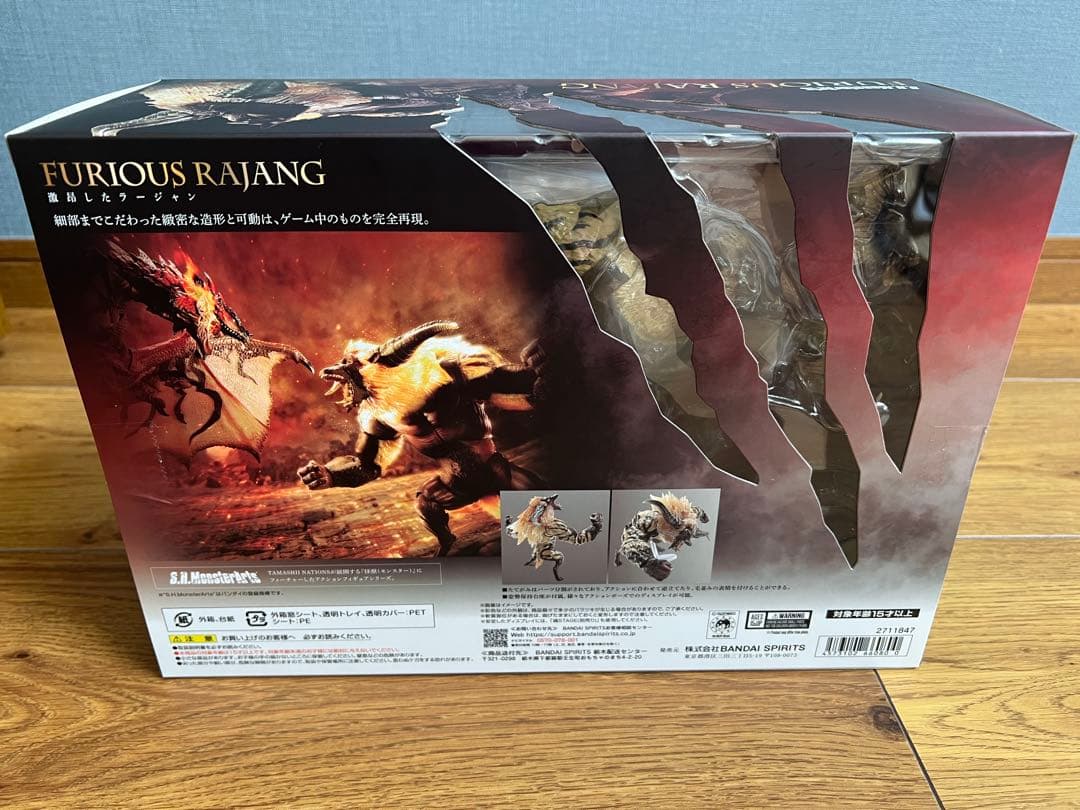 S.H.Figuarts 激昂したラージャン　モンスターアーツ　モンハン