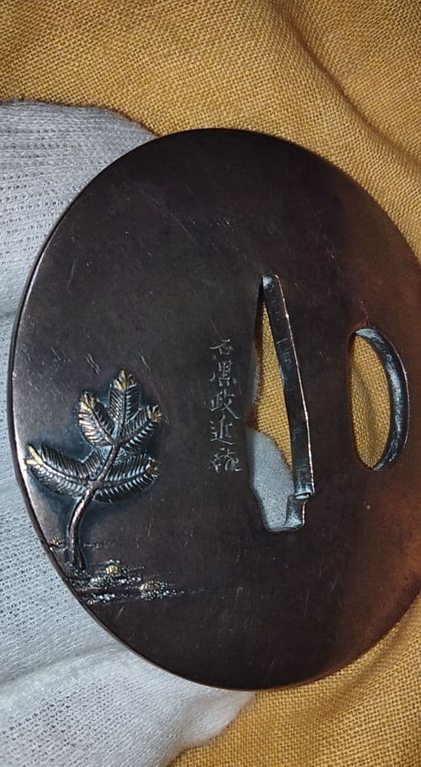 銅鍔　鐔(石黒政近花押　松図)江戸時代　石黒政広門人　安政期　箱付き