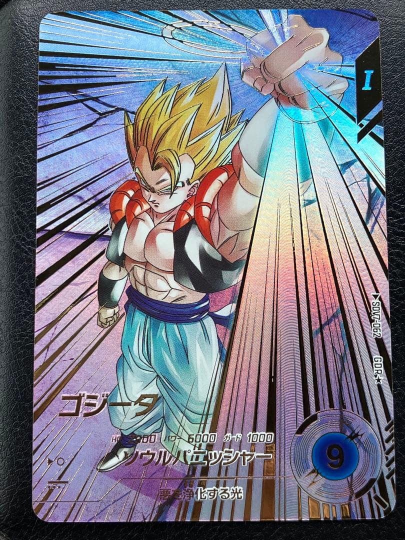 ドラゴンボールスーパーダイバーズ SDV7 ゴジータ パラレル