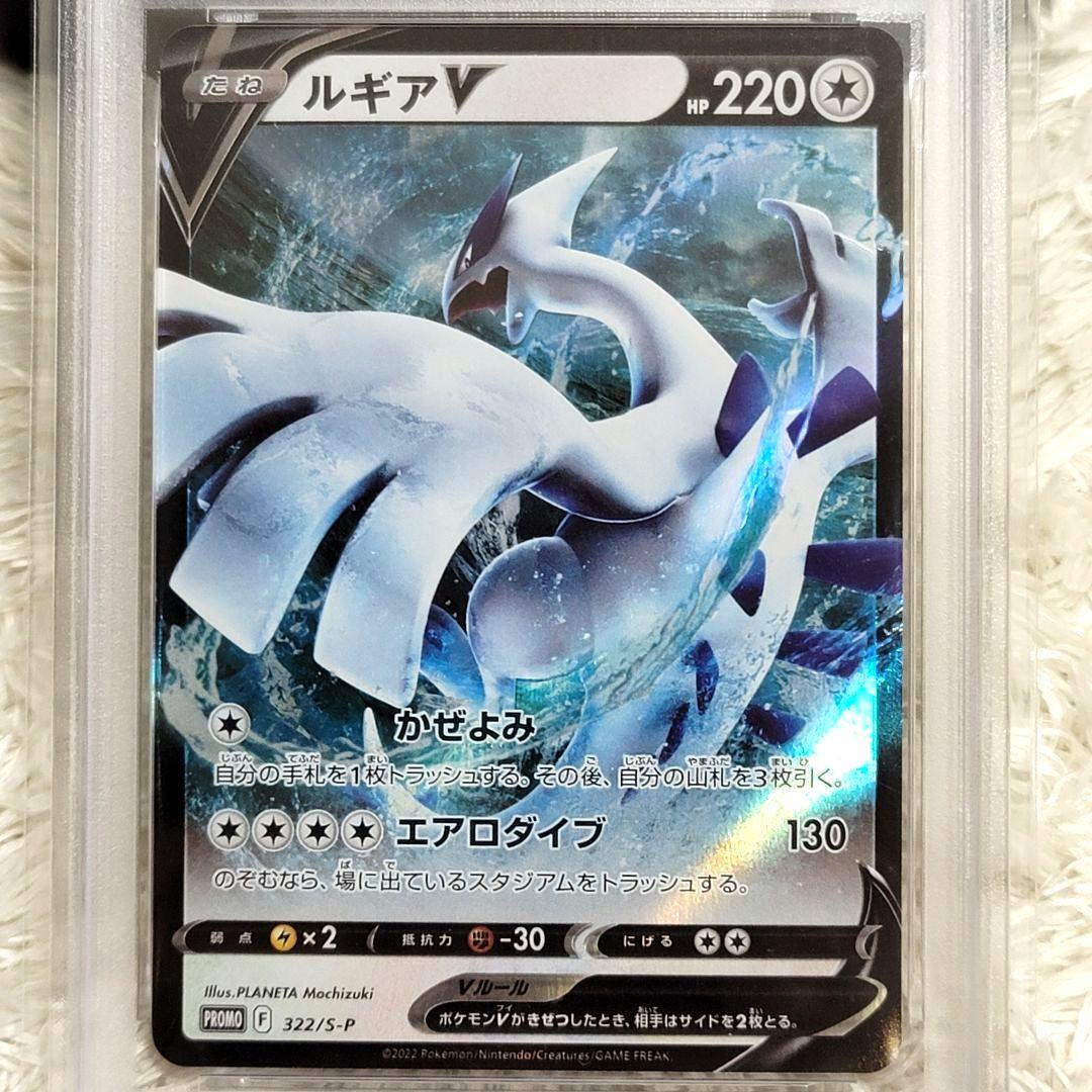 PSA10 ルギアV ミステリーボックス プロモ 322/SーP ポケモンカード