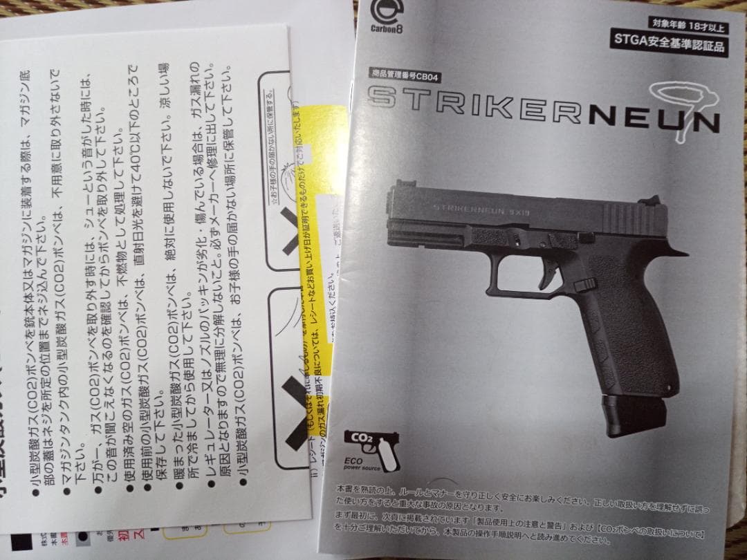 Carbon8 ストライカーナイン STRIKER-9 CO2 ツートーングレー