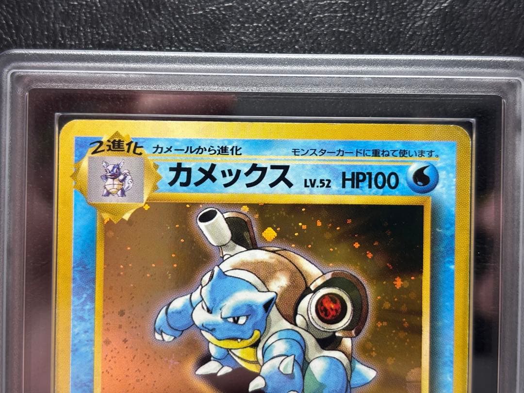 【ARS AU 真贋鑑定】とりかえっこプリーズ 旧裏 プロモ 3枚セット