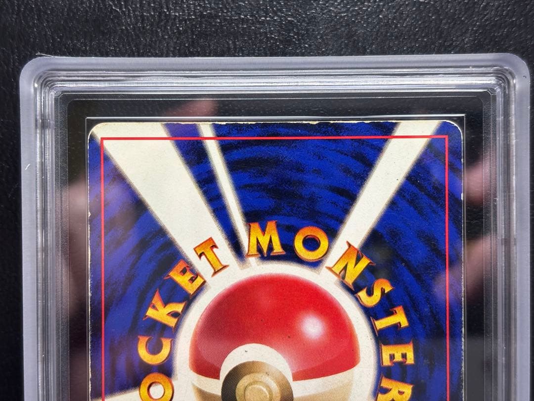 【ARS AU 真贋鑑定】とりかえっこプリーズ 旧裏 プロモ 3枚セット