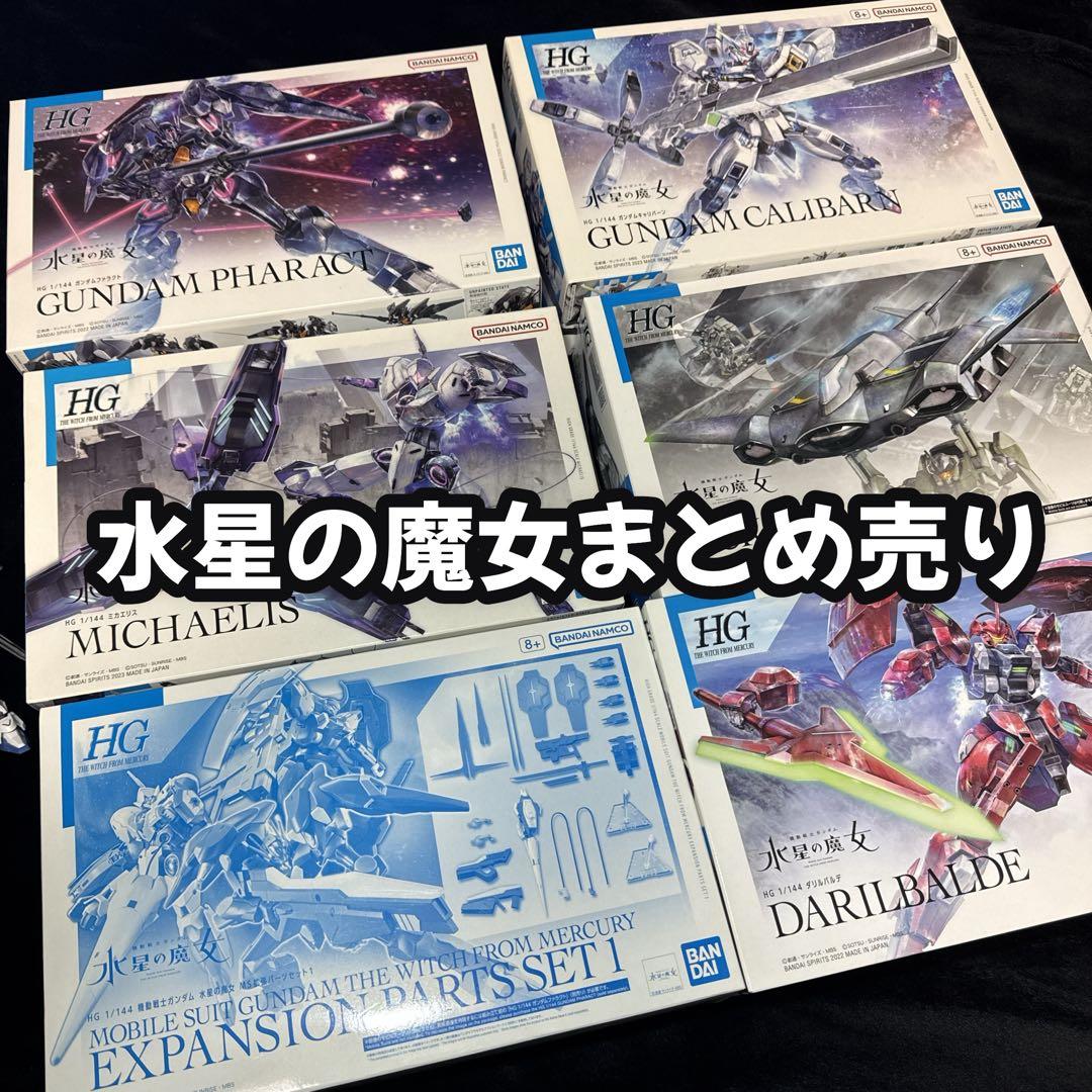 ガンプラ 水星の魔女 まとめ売り MS拡張パーツセット1 HG ファラクト