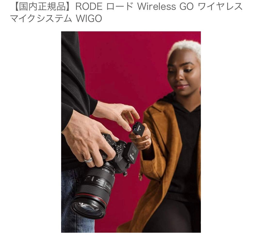 国内正規品RODE Wireless GO ワイヤレスマイクシステム WIGO